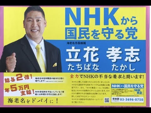 【11月4日】海老名市長選挙 街頭演説②