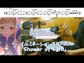 【Full】イルミネーションスターズ「Shower of light」【シャニソン/ドラム 叩いてみた】【illuminationSTARS/drum  cover】