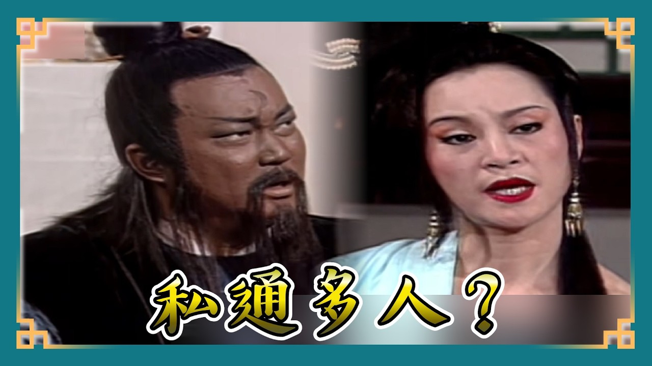 包青天經典精華／ 包大人手握棘手殺人案陷羅生門？ 藥舖人妻瞞著老公「私通多人」鬧人命 ！？｜踏雪尋梅1  Bao Thanh Thiên