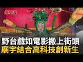 科技進步
