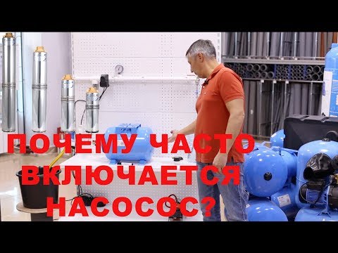 Часто включается скважинный насос или насоcная станция.