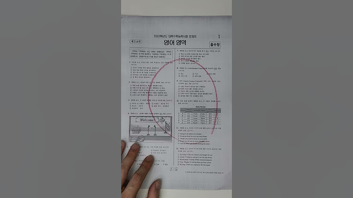 이 문제들만 풀면 수능 영어 2등급!