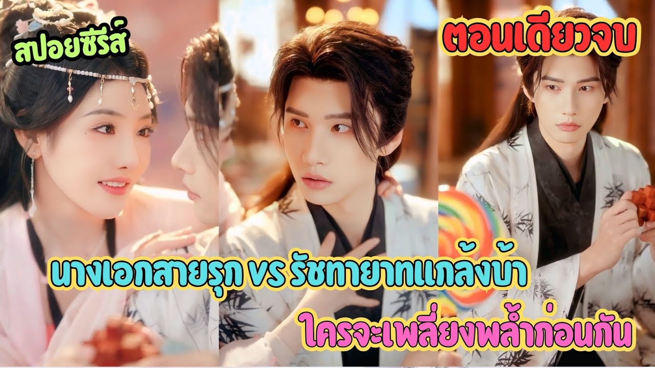 เกิดใหม่ทั้งทีต้องมีเฮ! เมื่อนางเอกสายโหดแบก RPG ถล่มนรก จนท่านยมต้องยอมส่งมาเกิดใหม่เป็นพระชายา