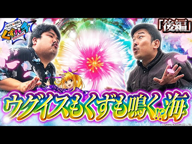 くずぱち sddefault.jpg