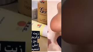 زيت كريم شجرة الشاي Dxn