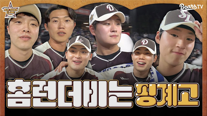 인천고 & 세광고의 얼굴들이 모인 올스타 홈런 더비?! [2025 KBO 올스타전]