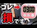 【ベンチプレス】重量が伸びるインターバルの取り方｜目的別４選