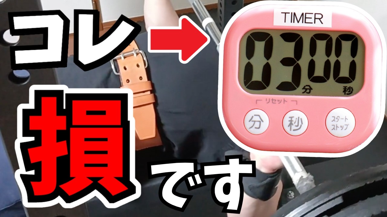 【ベンチプレス】重量が伸びるインターバルの取り方｜目的別４選