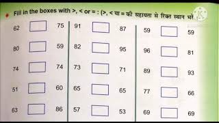 Maths , put the sign Class-1st