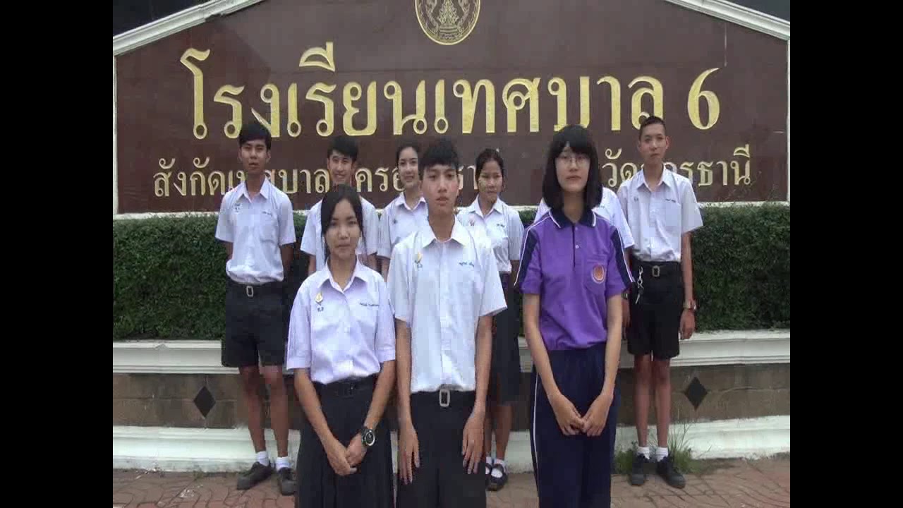 วีดีทัศน์แนะนำ โรงเรียนมัธยมเทศบาล 6 นครอุดรธานี