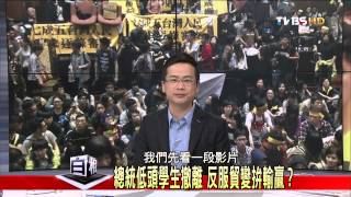2100黑白相對論_20140327_67-2(TVBS DMDD)