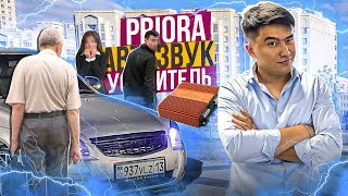 Мықты УСИЛИТЕЛЬ келді // ҚАЛАНЫ ШУЛАТАМЫЗ // Адамдардың РЕАКЦИЯСЫ