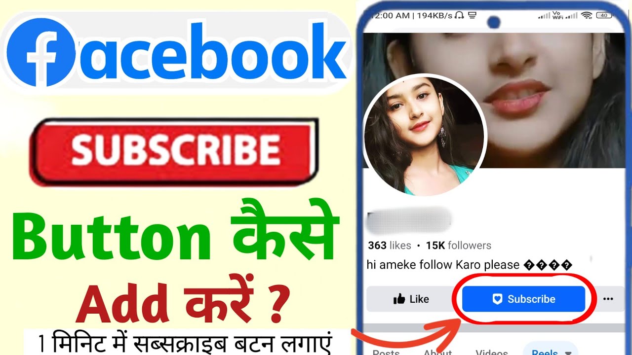 Facebook Par Subscribe Button Kaise Lagaya | How to Add Subscribe ...