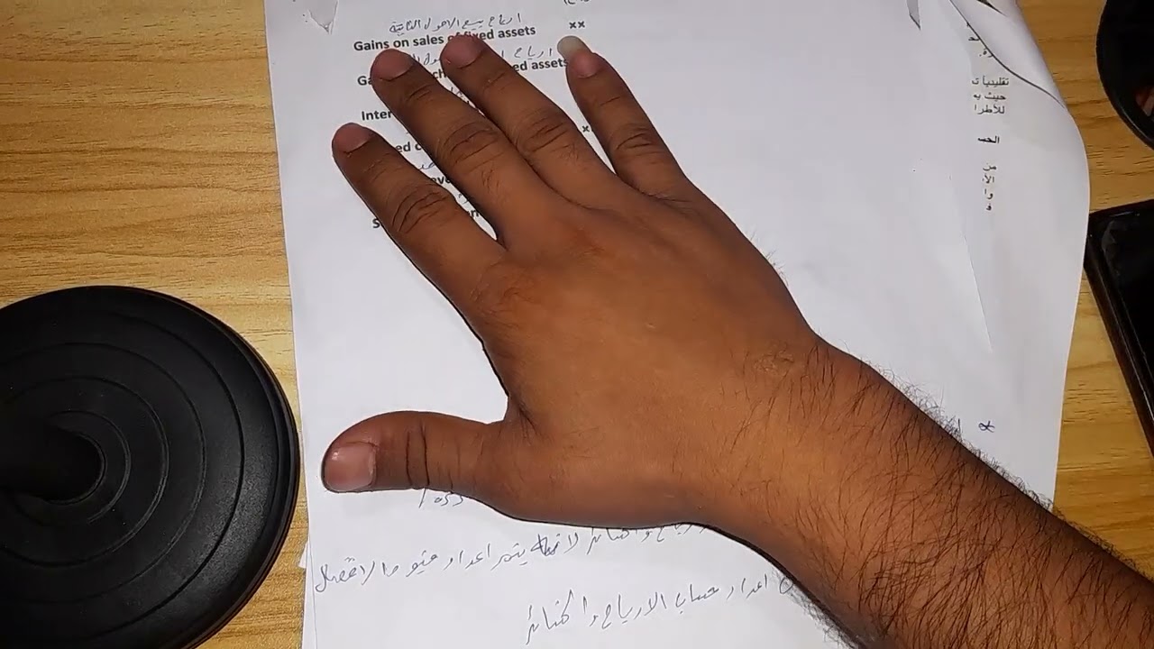 محاسبة متوسطة (حساب الارباح و الخسائر) محاضرة 1