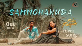Sammohnuda Full Videosong Rules Ranjann Paidi ,Deepika Vemagiricreations
