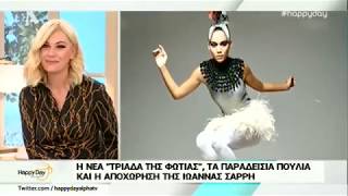 GNTM Spoiler: Αυτή είναι η τελική εξάδα του ριάλιτι μόδας!