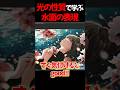 水面の正体=光の動き✨プロも実際に使う水面表現テクニック!【イラスト技法解説】【champi氏先生・Coloso】#Coloso #デジタルイラスト #ライティング #水面 #shorts