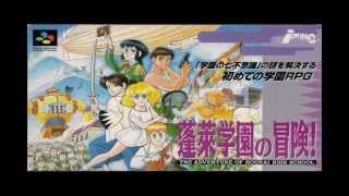 蓬莱学園の冒険 - Some mysteries still remain - Hourai Gakuen no Bouken