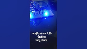 Arduino LED Blink in 30 Seconds, Beginner’s Short Tutorial #song #motivation #love #unfrezzmyaccount