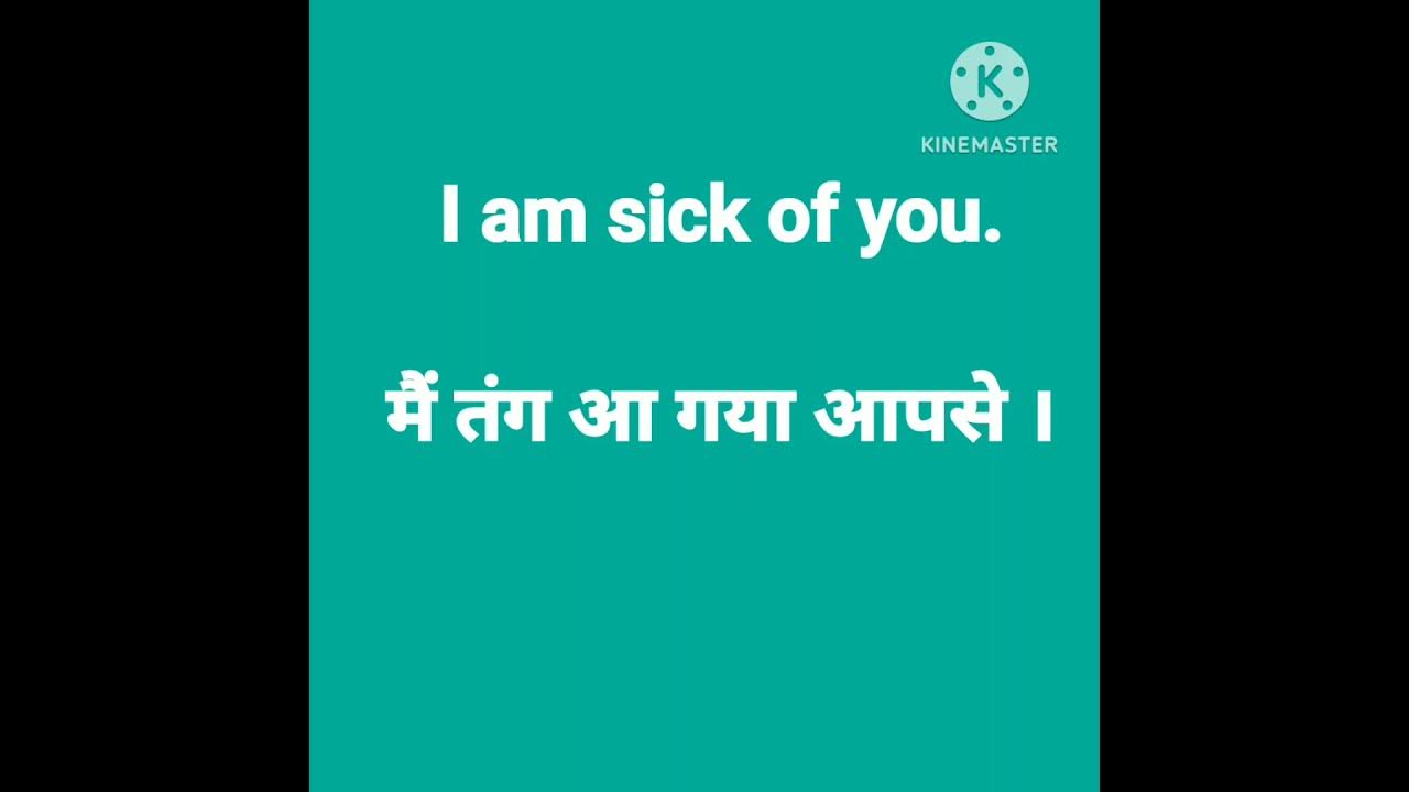 I Am Sick Of You Ka Matalab Kya Hai English To Hindi Meaning YouTube i-am-sick-of-you-ka-matalab-kya-hai-english-to-hindi-meaning-youtube