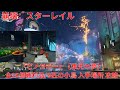 【崩壊：スターレイル2.0】「ピノコニー」 「稚児の夢」 全25個戦利品/9匹の小鳥 入手場所 攻略 【Honkai: Star Rail】