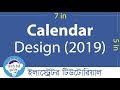 Calendar Design 2019   Adobe Illustrator calendar design Bangla Tutorial