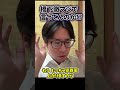 橋下徹さん、マジで言ってんのか？トンデモない事になりますよ #河合ゆうすけ 【ライブ切り抜き】