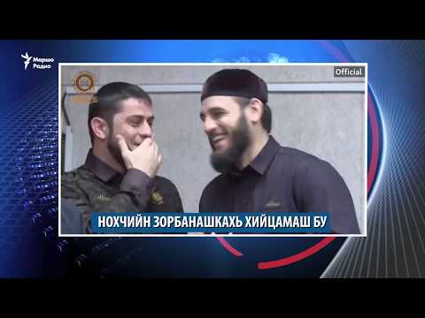 Маршо Радион тIаьххьара
