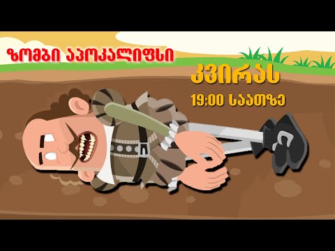 მარსიანელები - შემდეგი სერია დაიდება  კვირას 7 საათზე. 02.07.2023