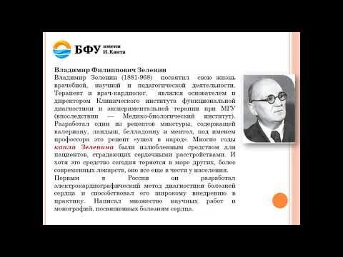 Фамилии в названиях Лекарственных Средств