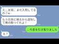 【LINE】病気の嫁を置いて海外旅行で豪遊しまくる夫「忙しいから勝手に入院しろw」→現地で浮かれる男に衝撃の事実を伝えた結果…