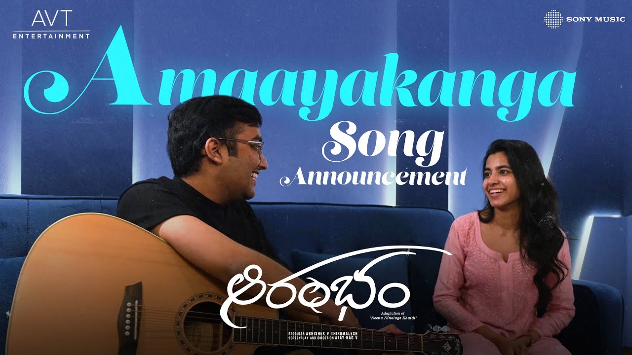 Amaayakanga Annoucement Video | Shivani Nagaram | Sinjith Yerramilli