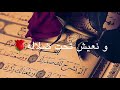 حالات وتساب دينيه هيا نرتل ايه بدون حقوق 2019 حالات وتساب دينيه هيا نرتل ايه بدون حقوق 2019