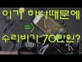 맥북 백라이트 불량 수리 #파워서플라이로 쇼트찾기, #17-11-25 Live