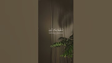 إِنَّ الْمُتَّقِينَ فِي جَنَّاتٍ وَعُيُونٍ | سورة الحجر القــــــآرئ هزاع البلوشي💙.