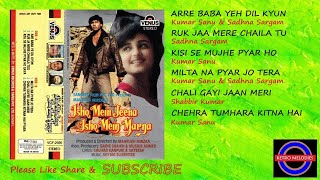 ISHQ MEIN JEENA ISHQ MEIN MARNA 1994 ALL SONGS