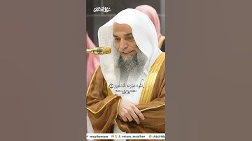 سورة الفاتحة تلاوة مرئية_صلاة العشاء1 جماد الأول 1446هـ_الشيخ فيصل غزاوي_Surat fatieha new_islamic