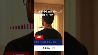 “후지산이 임계점 도달”…일본 붕괴 시나리오 현실로?