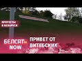 Партизаны поместили огромный БЧБ флаг в городе