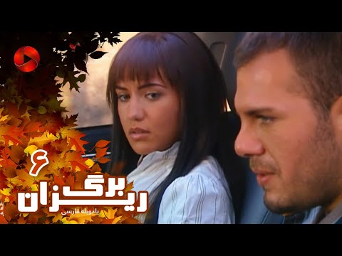    سریال برگریزان قسمت  دوبله فارسی