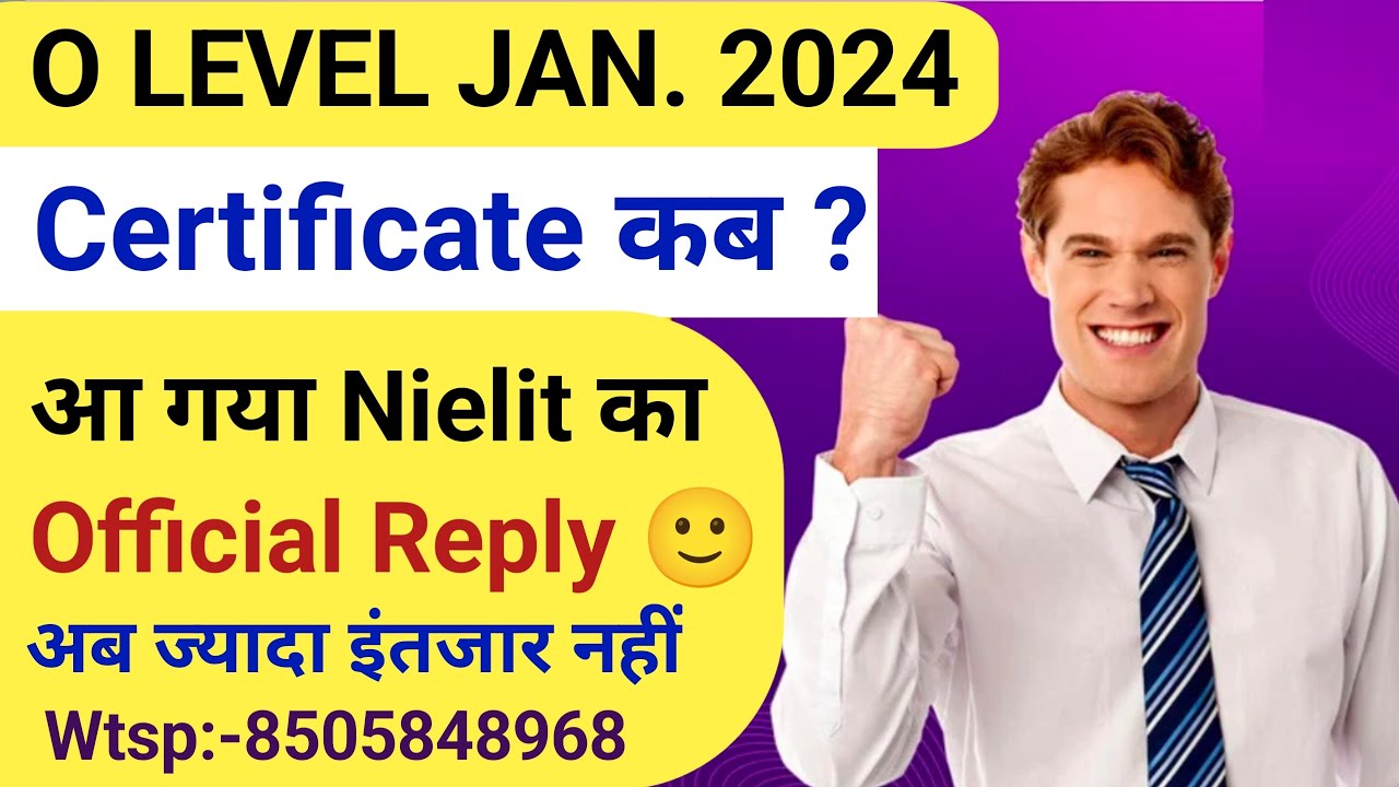 O Level Certificate January 2024 ll सर्टिफिकेट कब आएगा ? Nielit Official Reply !