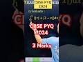 Q) Integration ∫( 1 to 4 ) (|x| + |3 − x|) dx #cbse #maths #cbse2026 #cbse2024 #cbse
