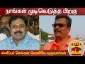 New video by Thanthi TV on YouTube