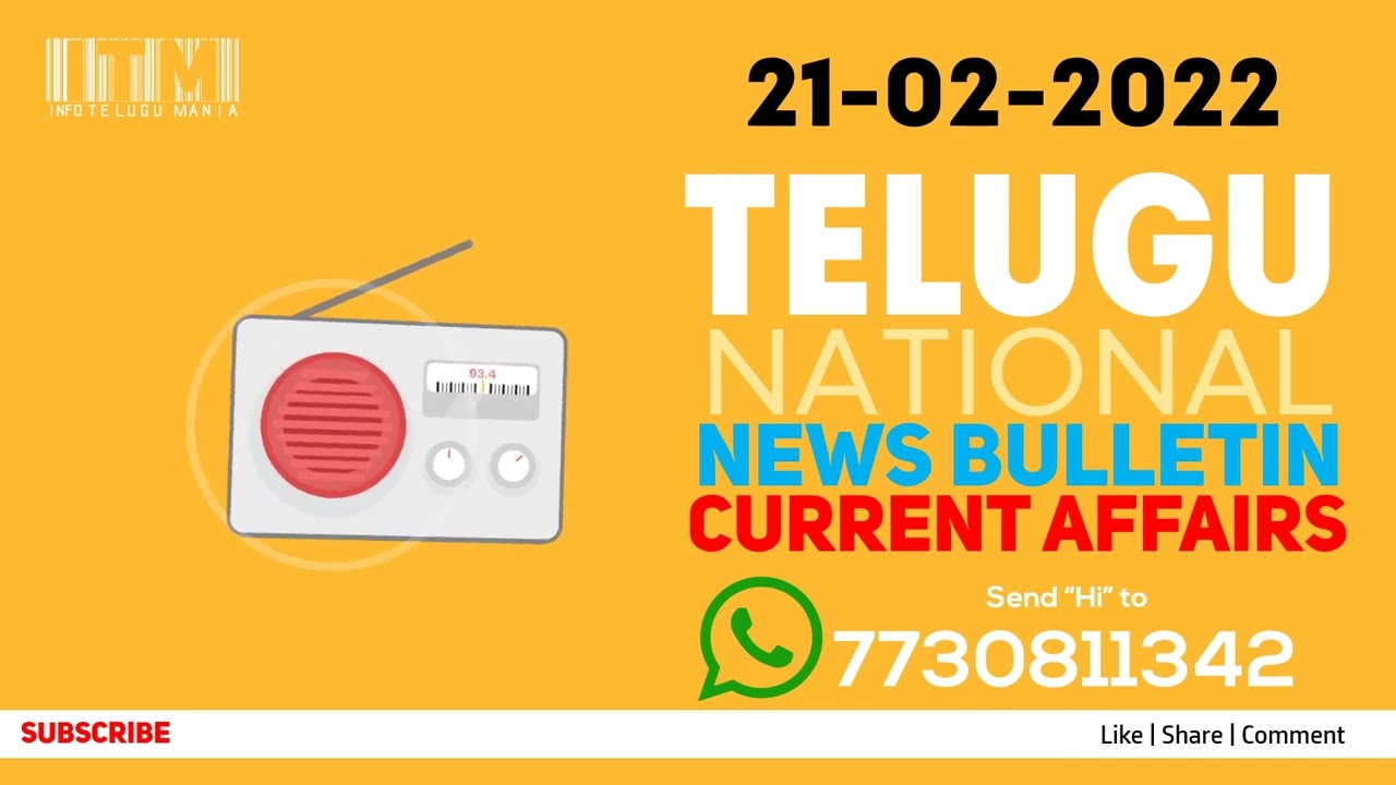 Daily Current Affairs in Telugu | 21 February 2022 | APPSC |TSPSC | Group2 | SI | Info Telugu Mania