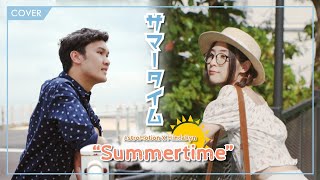 summertime - cinnamons × evening cinema | cover by MindaRyn x AstroMotion