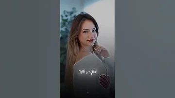 تقبر لقلبي هل مشي قربي علي شوي قلبي لنوش اكسبلور ترند 
