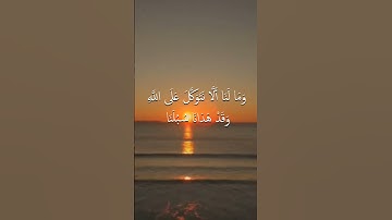 سورة ابراهيم آية 11 .                   القارئ : اسلام صبحي