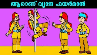 IQ test (Ep-07) | IQ test malayalam | malayalam riddles | brain test | malayalam puzzles | riddles