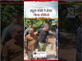 RAhul Gandhi Viral Video: राहुल गांधी संग सेल्फी लेते नजर आए लोग, राहुल ने खुद शेयर किया वीडियो