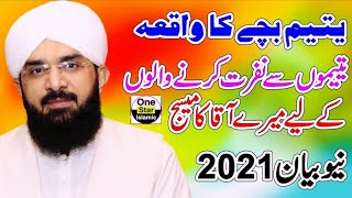 Yahoodi Bachay Ka Ishq e Mustafa Heart Touching Audio Bayan - Hafiz Imran Aasi | One Star Islamic